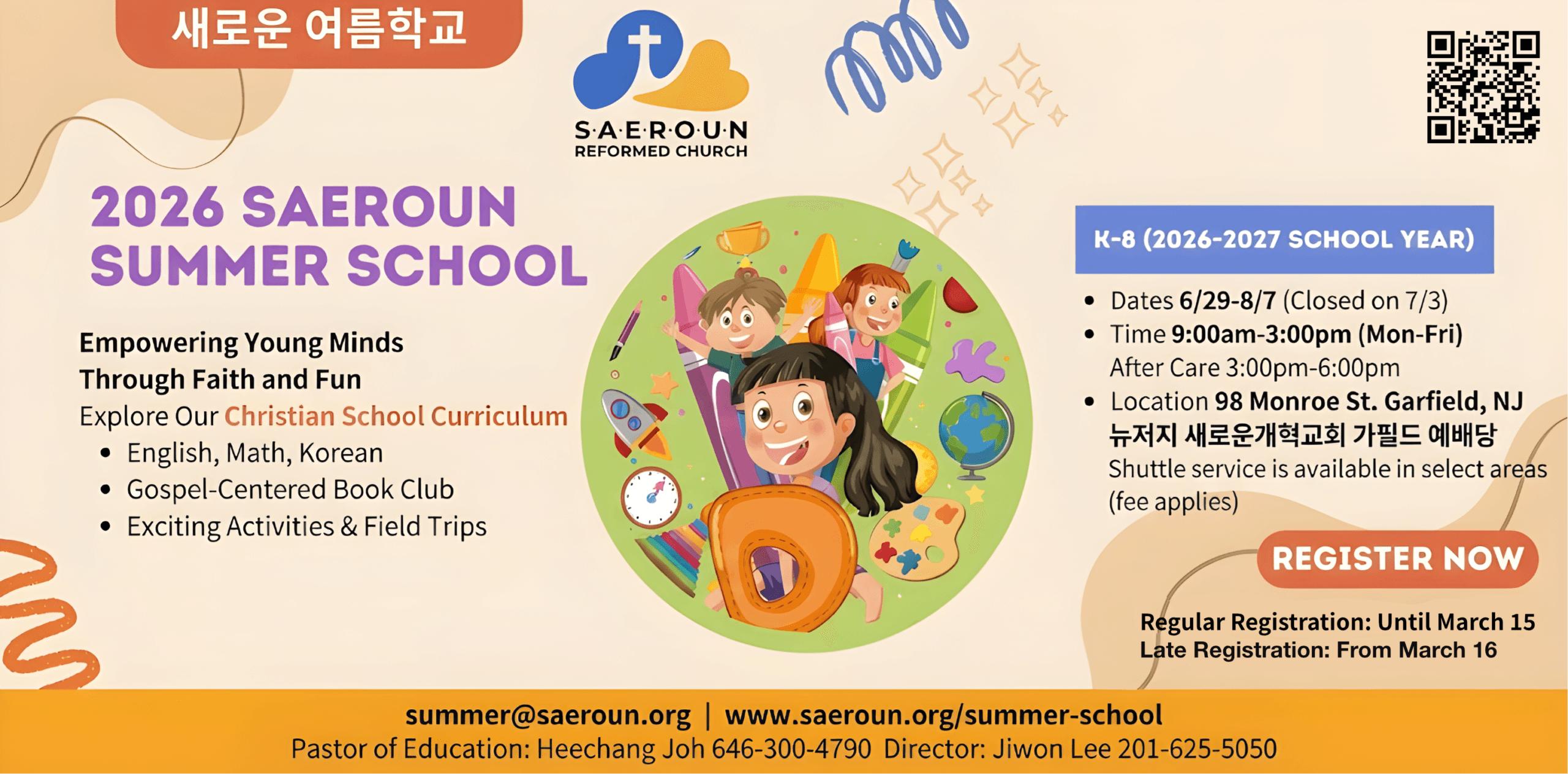 Home 1 2026 여름학교1 landscape3 scaled