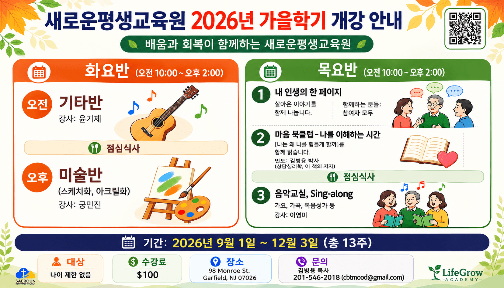 Home 4 평생교육원 개강안내