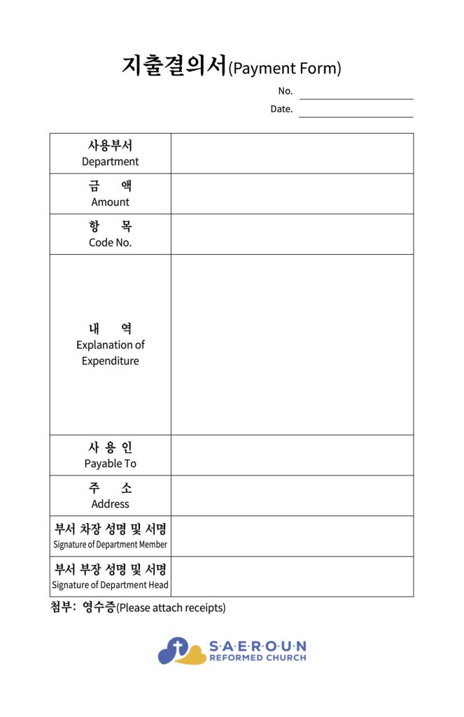 지출결의서 1