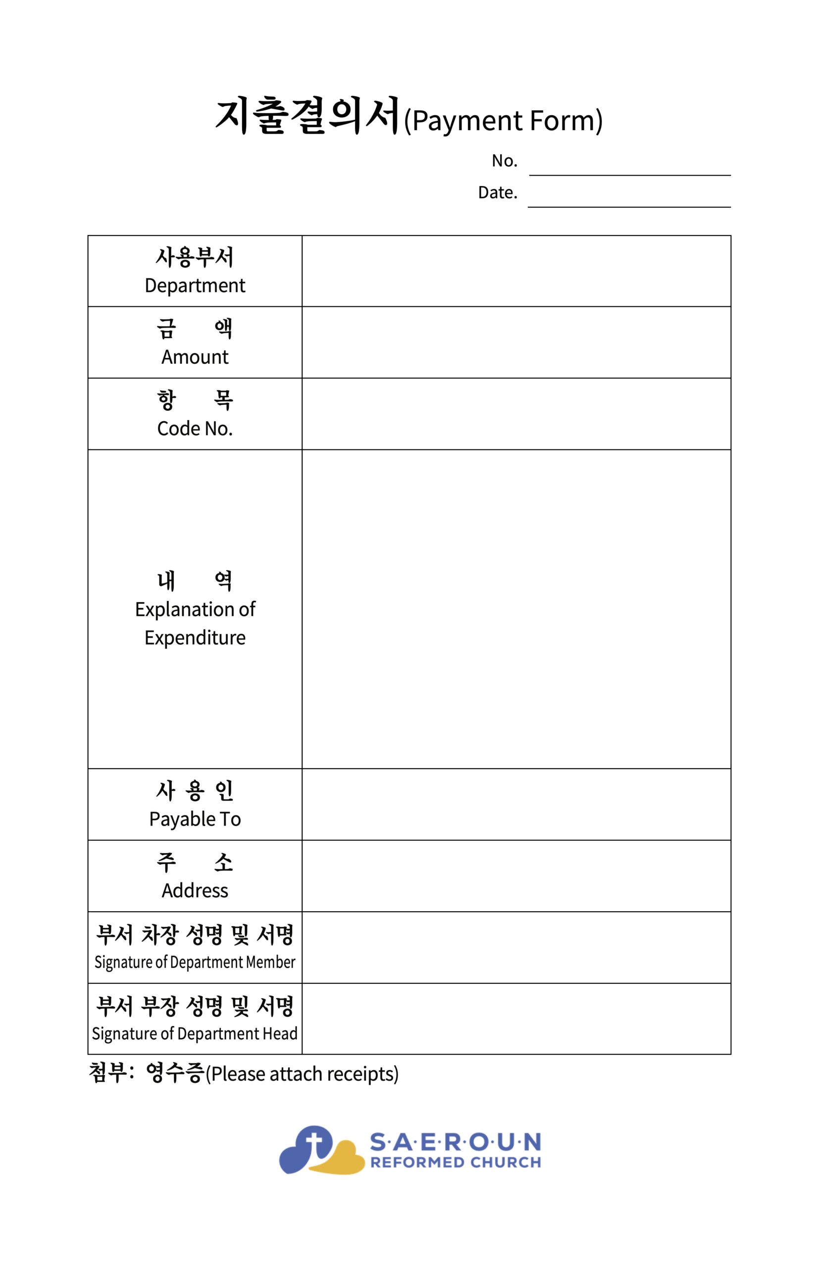 지출결의서 1 scaled
