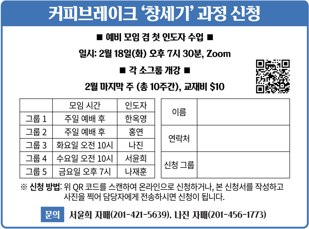 2025 상반기 커피브레이크 신청