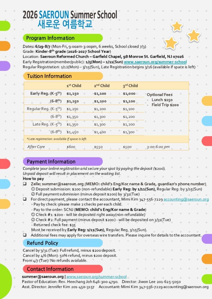 2026 새로운여름학교 3 2026 Saeroun Summer Eng 1