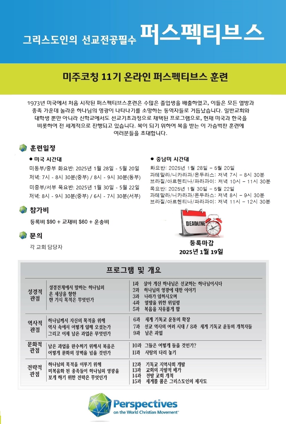 퍼스팩티브스 2025 11기