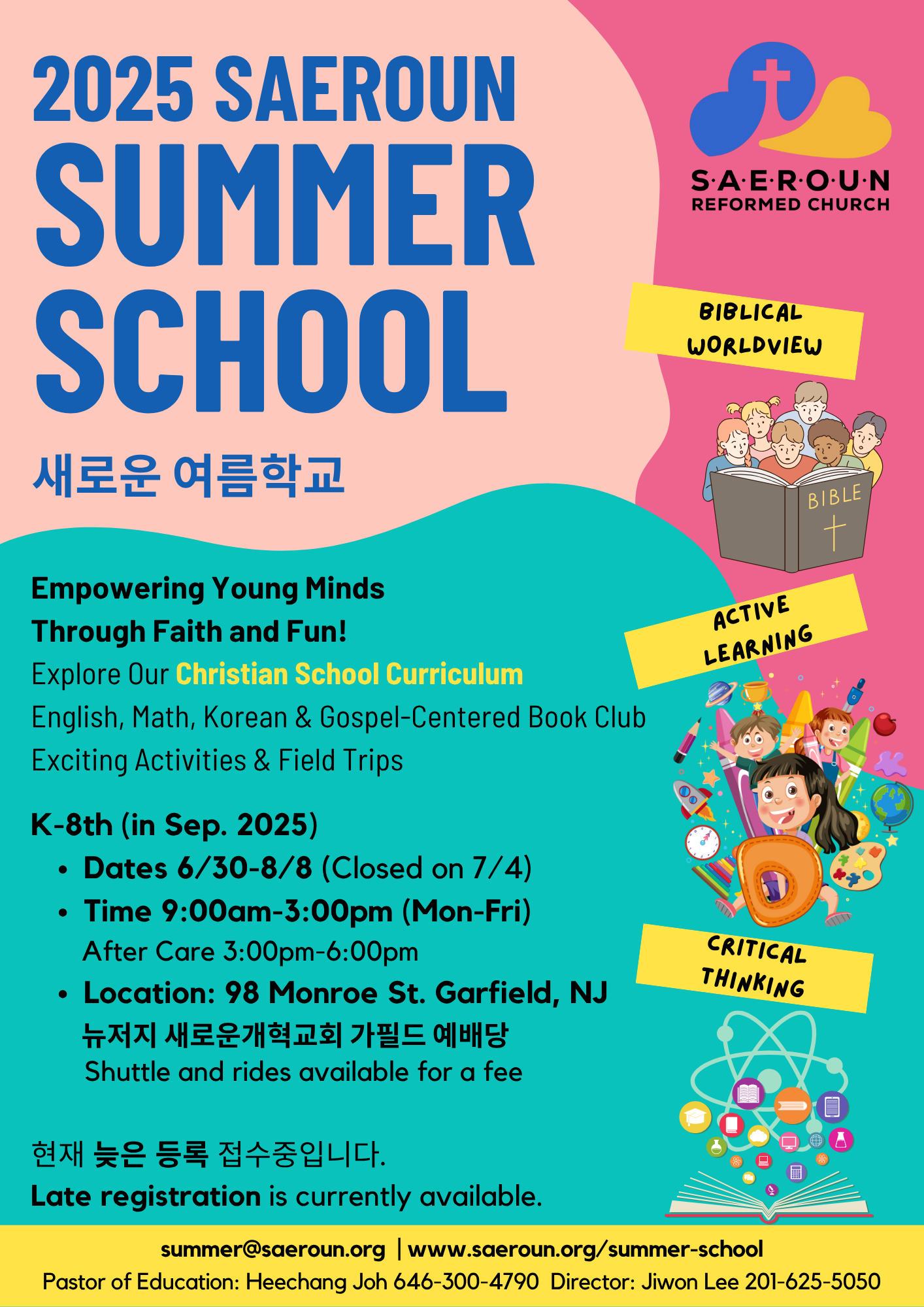 새로운여름학교 1 2025 Summer School Late