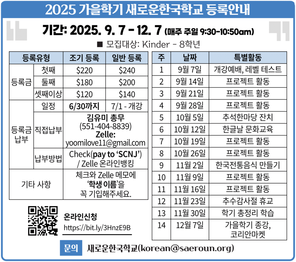 한국학교 2 image