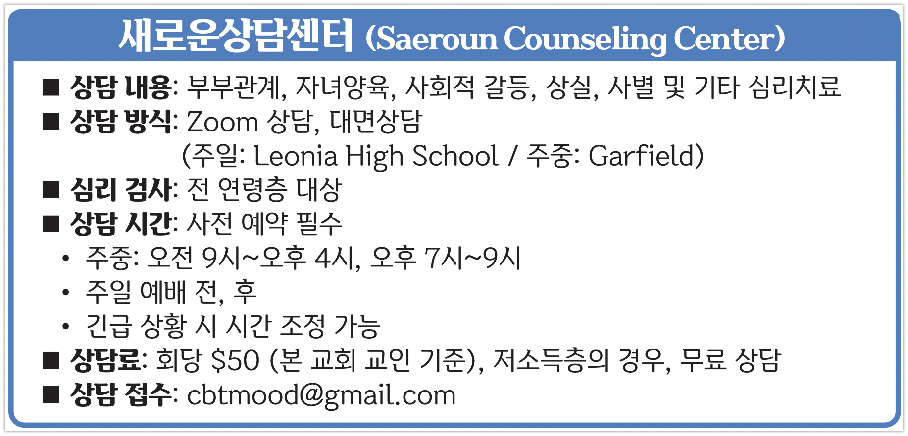 새로운상담센터 1 새로운상담센터 1