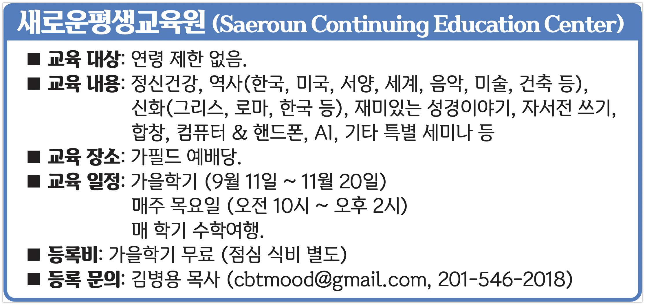 새로운평생교육원