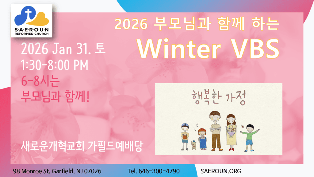 20260131 WinterVBS
