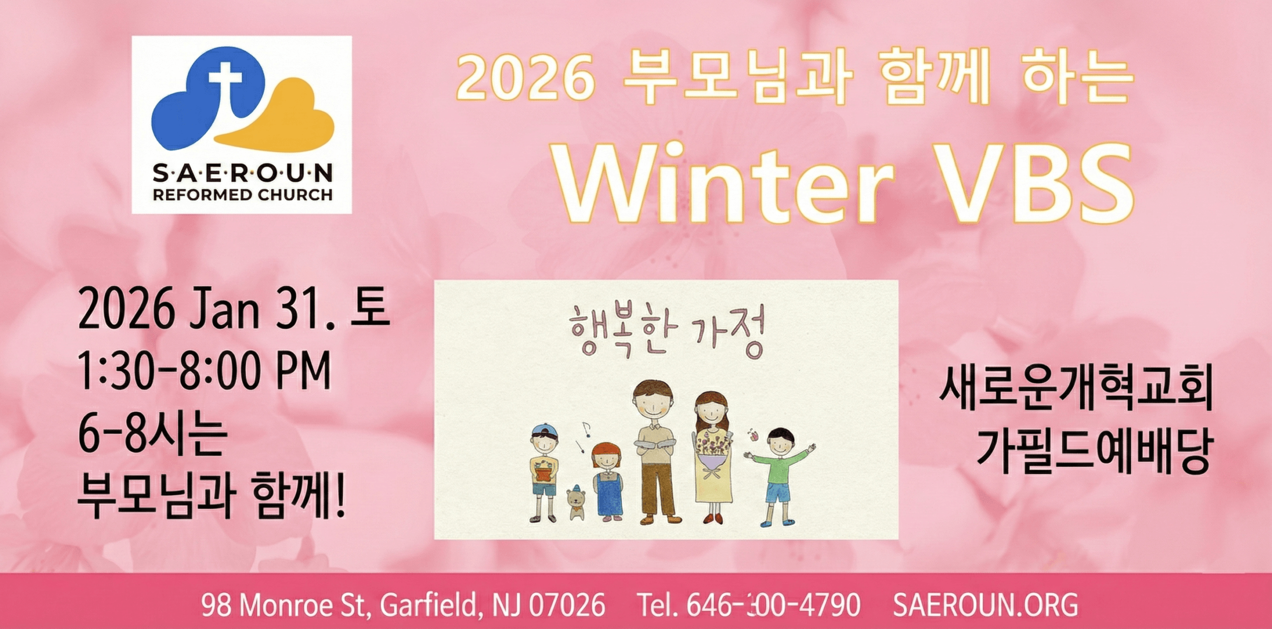 20260131 WinterVBS2 scaled