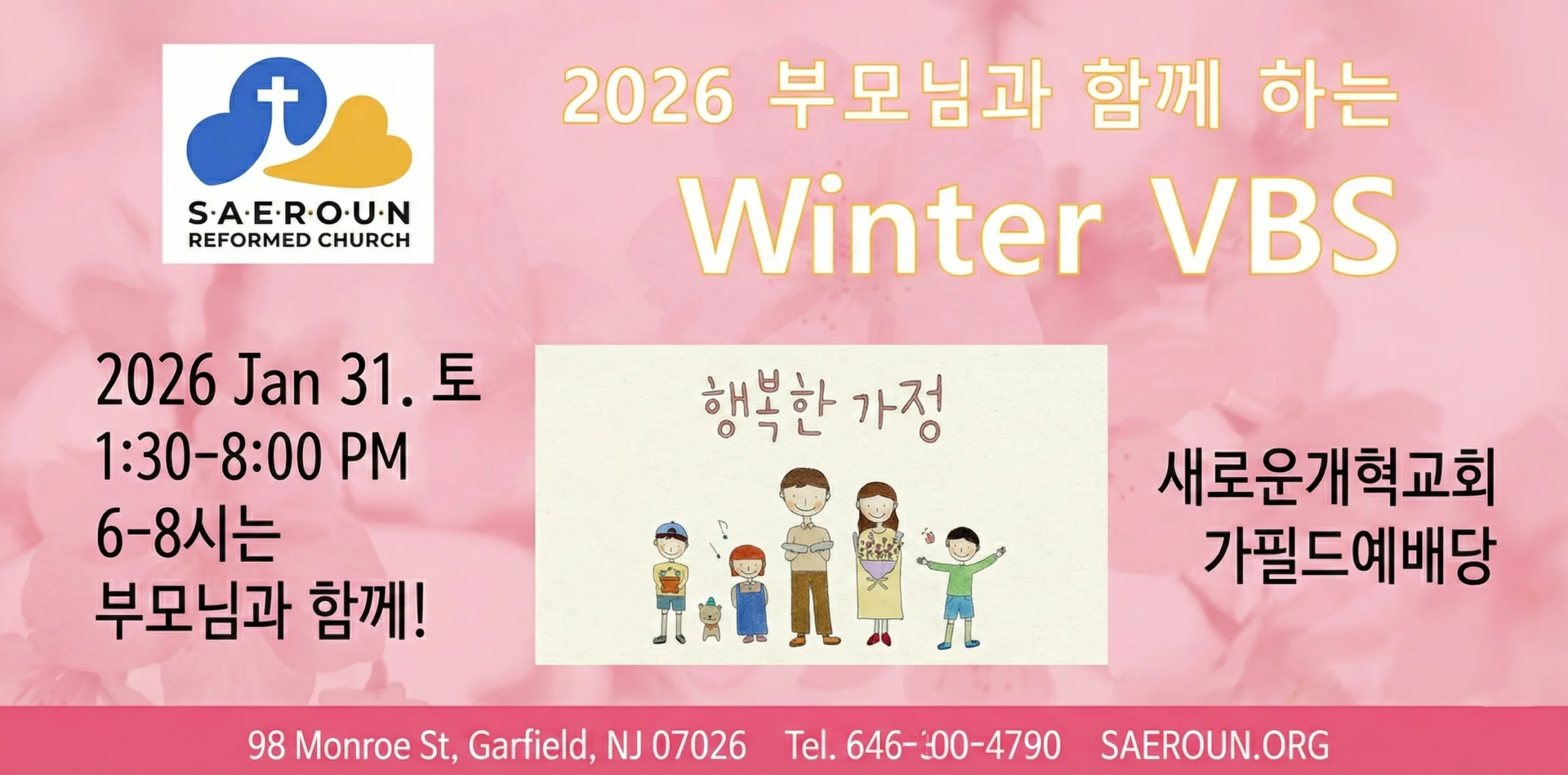 20260131 WinterVBS2 scaled