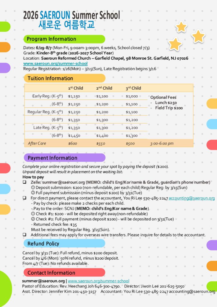 2026 Saeroun Summer Eng R