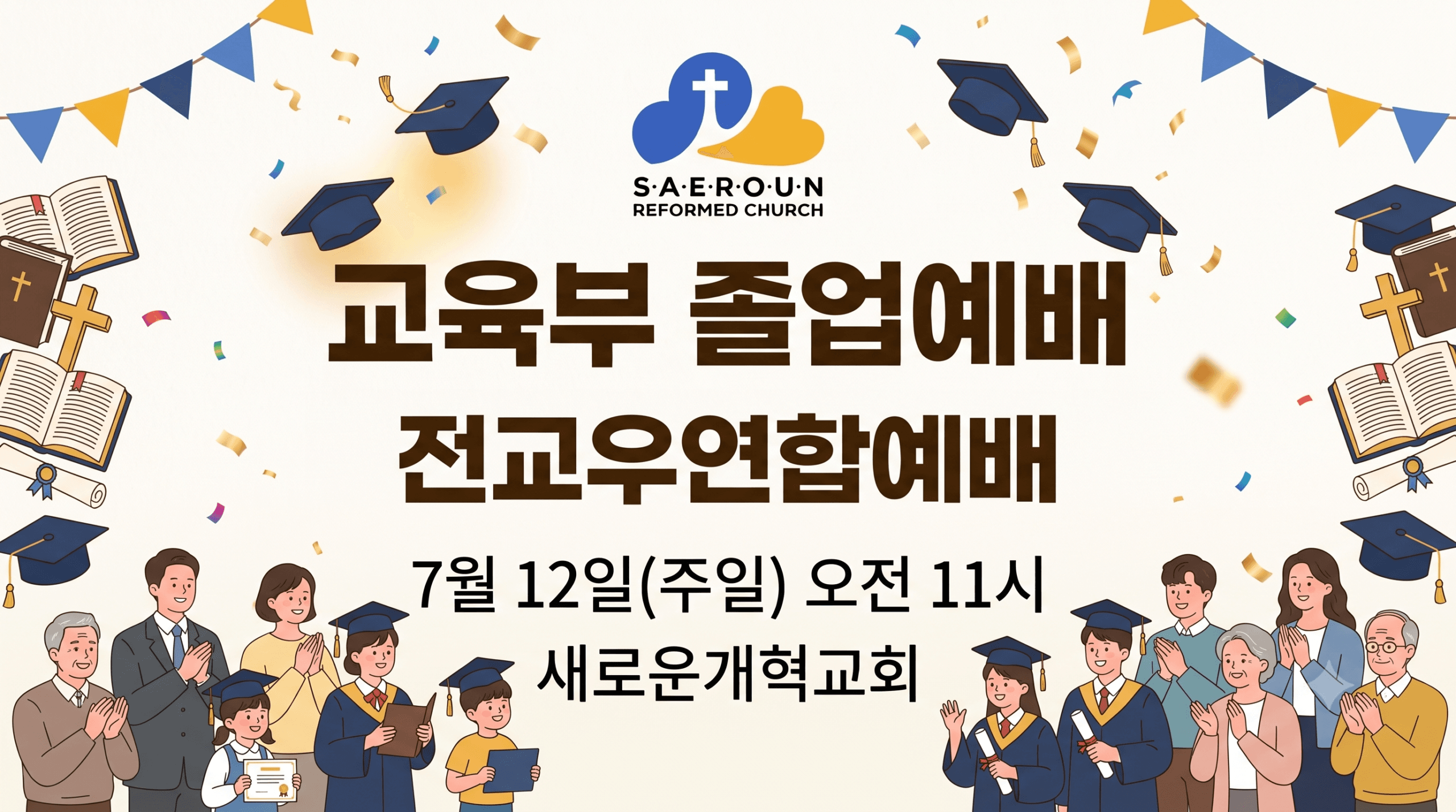 KakaoTalk 20260708 171818177 scaled