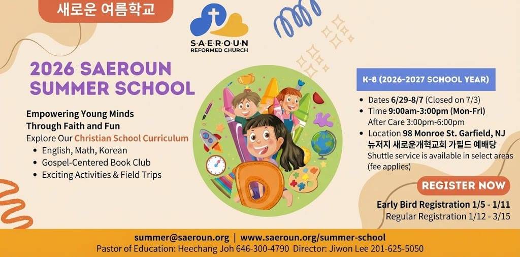 2026 여름학교1 landscape2